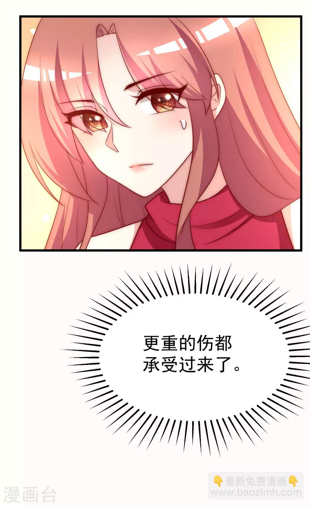 第152话 你真的好可爱！(1/2)-第166话