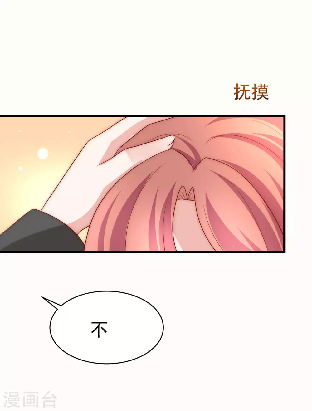 第152话 你真的好可爱！(1/2)-第166话