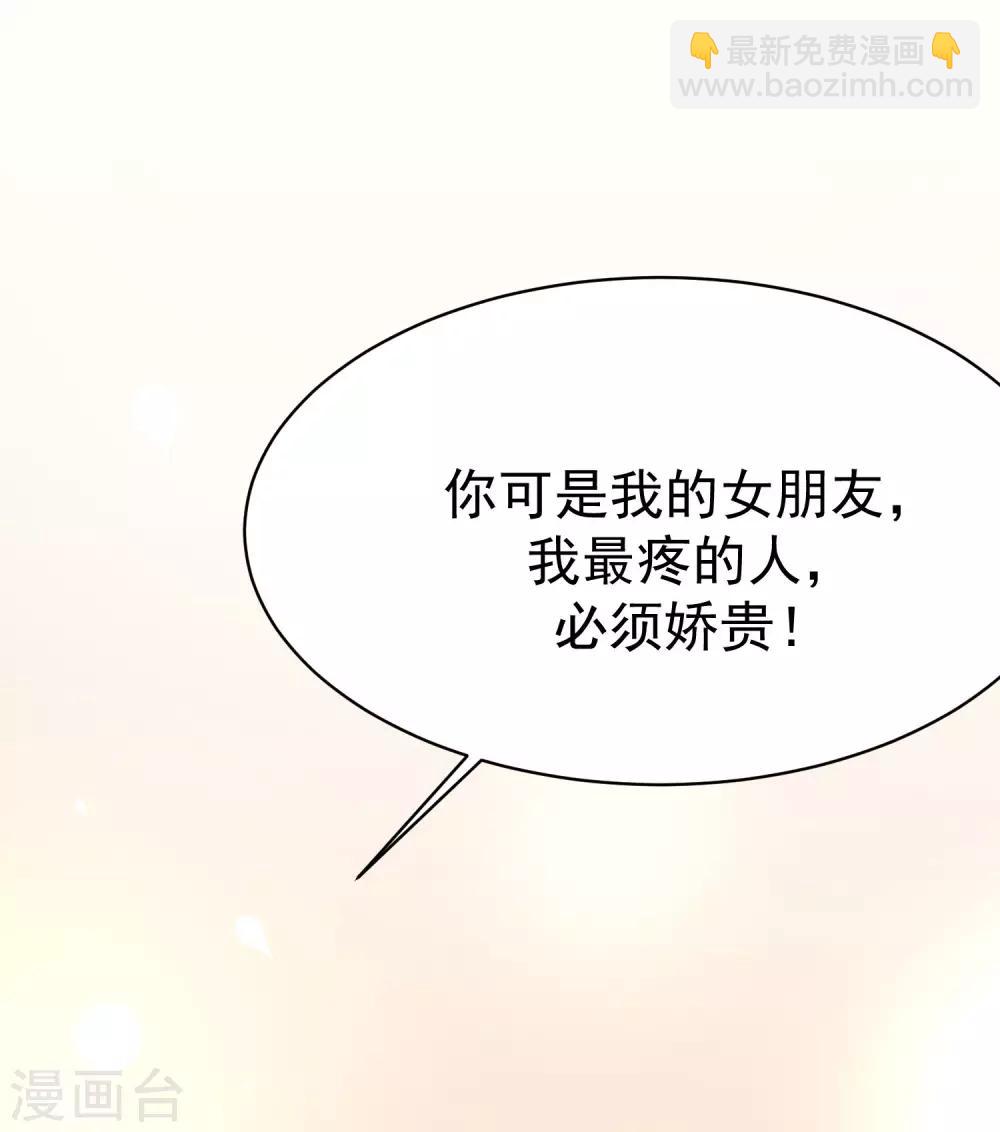 第152话 你真的好可爱！(1/2)-第166话
