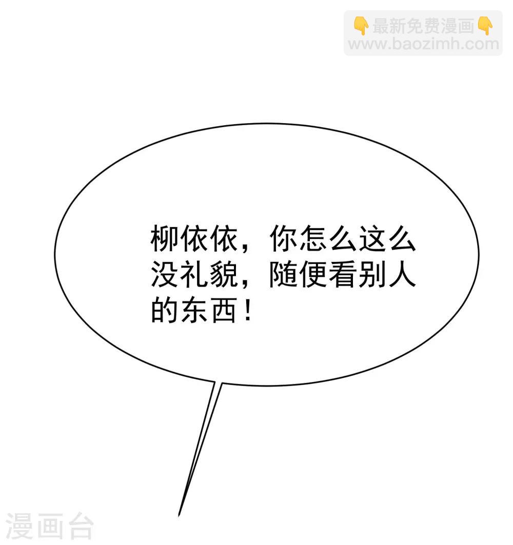 第152话 你真的好可爱！(1/2)-第166话