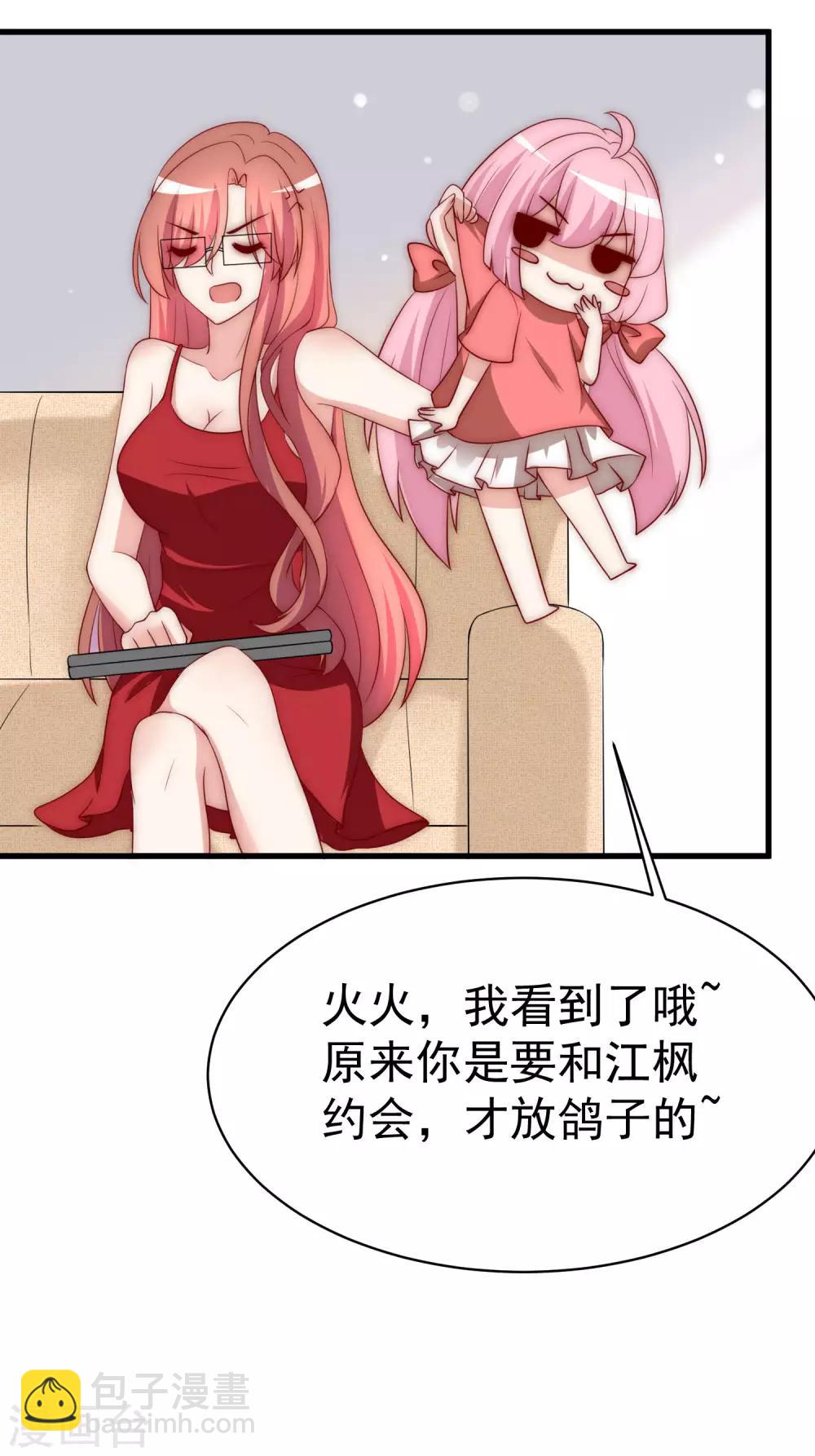 第152话 你真的好可爱！(1/2)-第166话