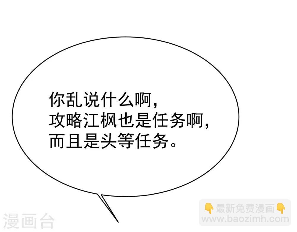 第152话 你真的好可爱！(1/2)-第166话