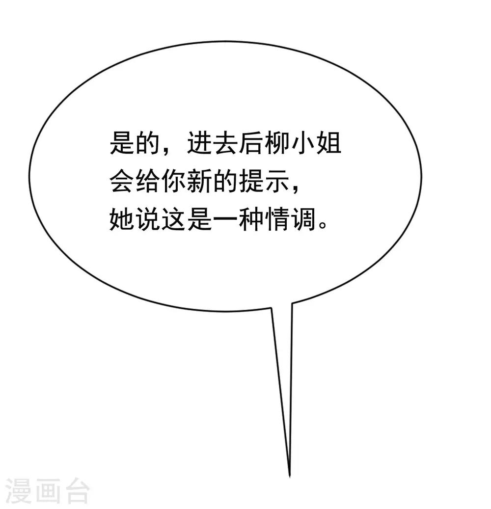 第156话 直播看大戏！(1/2)-第170话