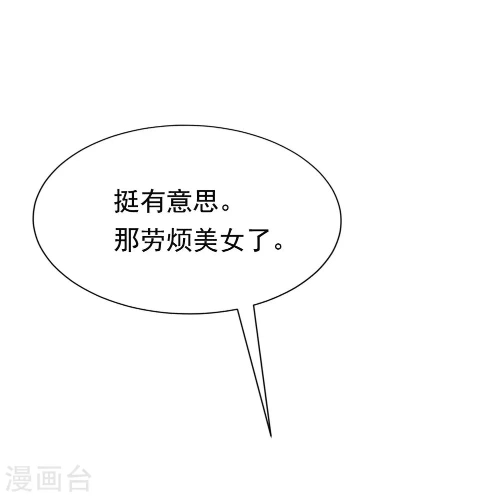 第156话 直播看大戏！(1/2)-第170话