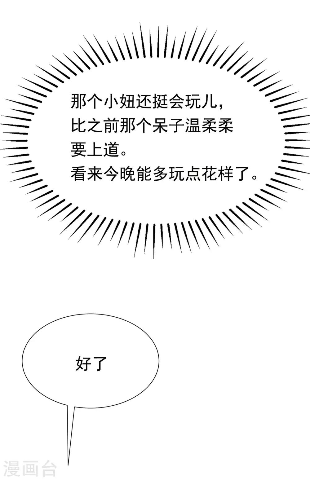第156话 直播看大戏！(1/2)-第170话