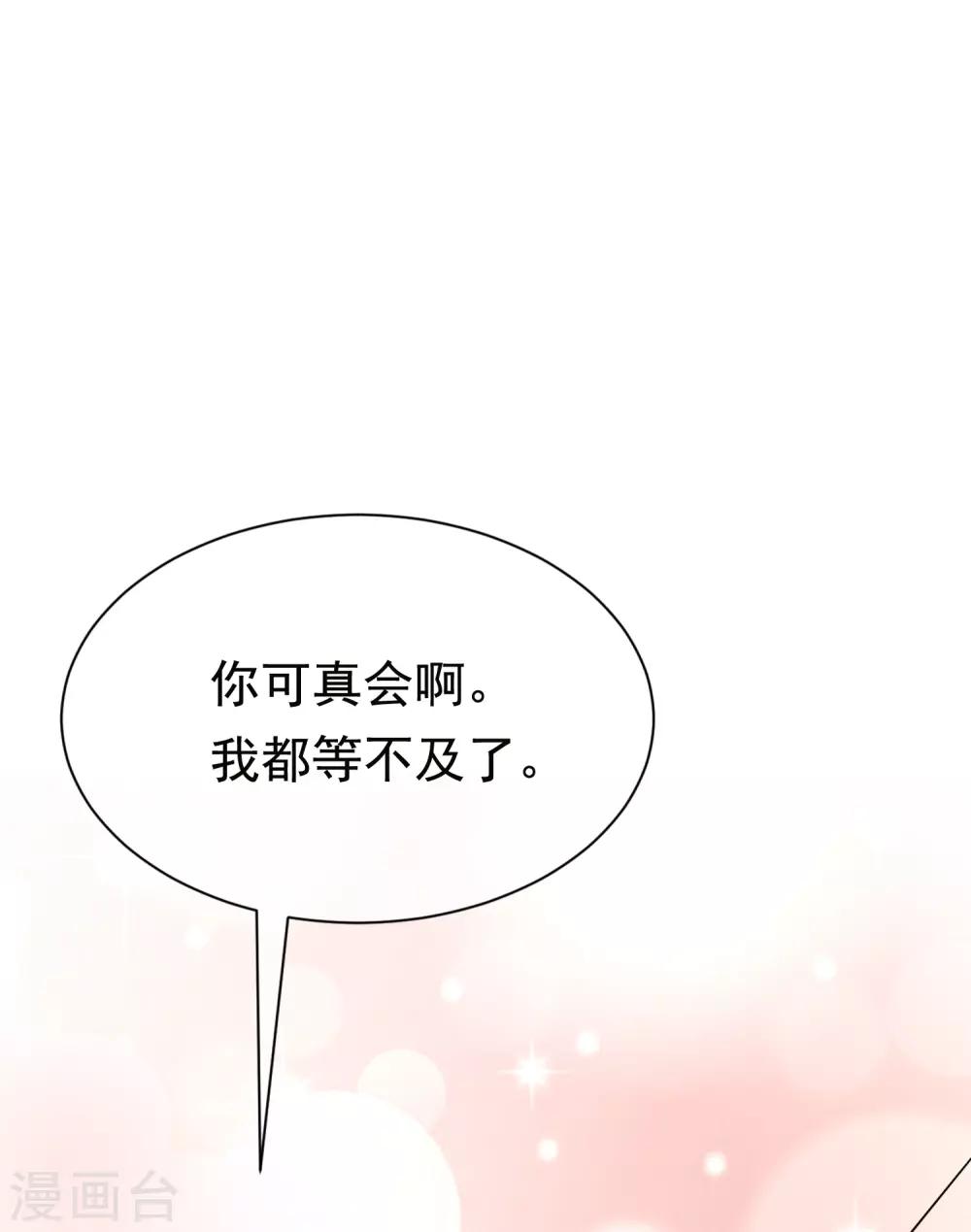 第156话 直播看大戏！(1/2)-第170话