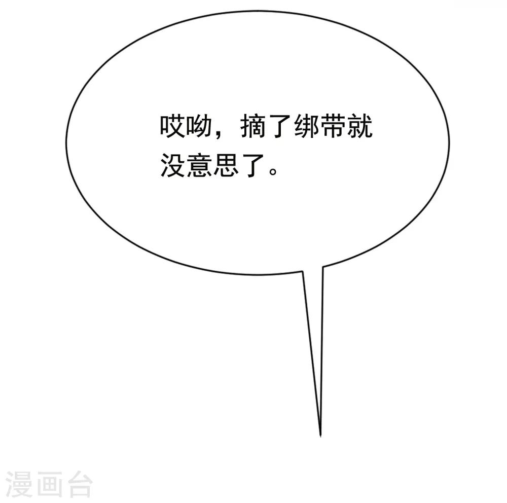 第156话 直播看大戏！(1/2)-第170话