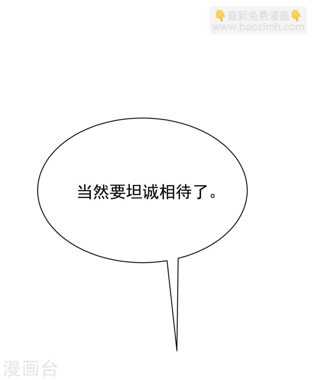 第156话 直播看大戏！(1/2)-第170话