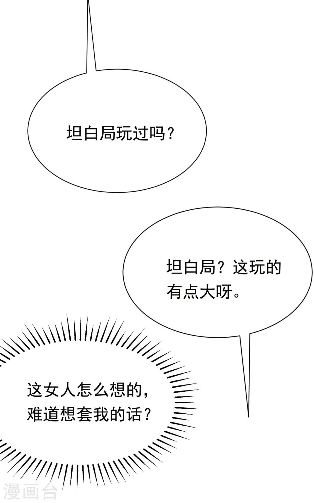 第156话 直播看大戏！(1/2)-第170话