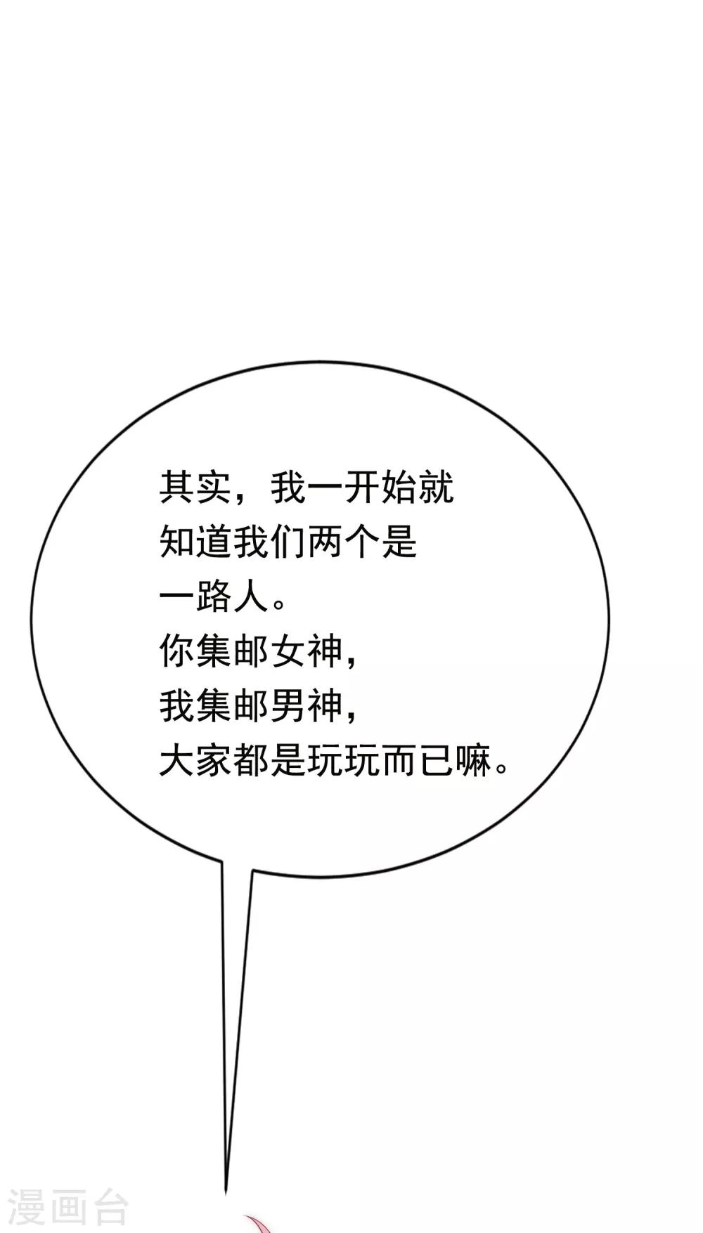 第156话 直播看大戏！(1/2)-第170话