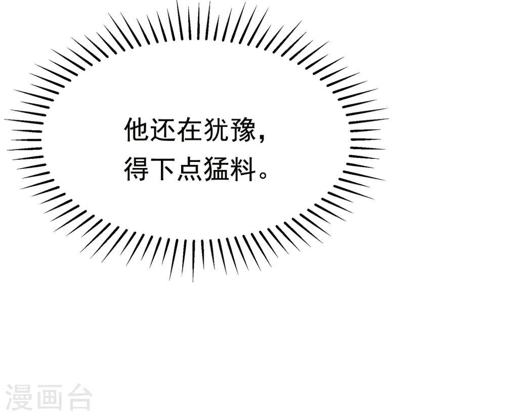 第156话 直播看大戏！(1/2)-第170话
