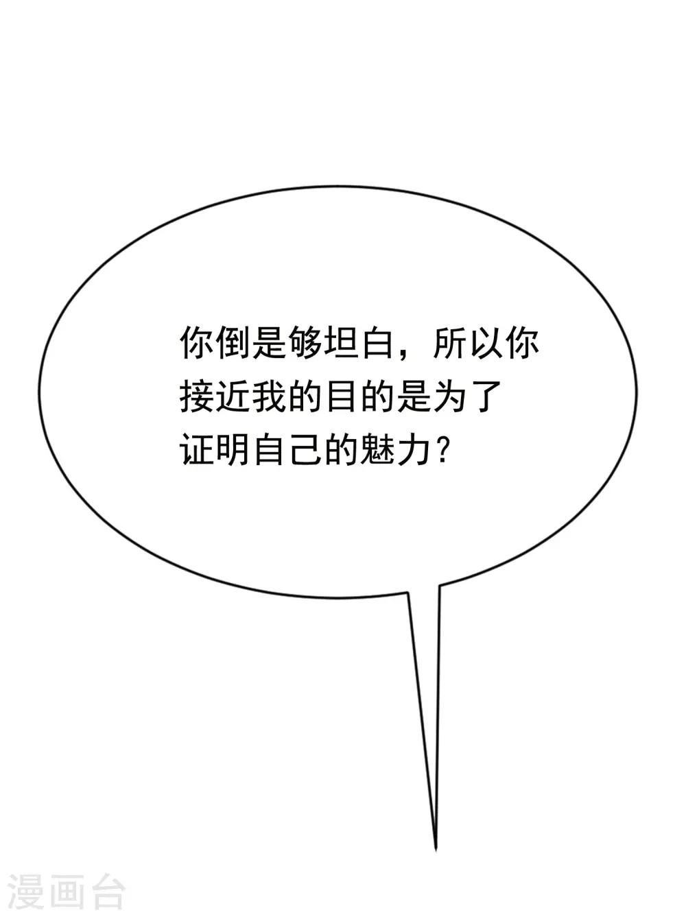 第156话 直播看大戏！(1/2)-第170话