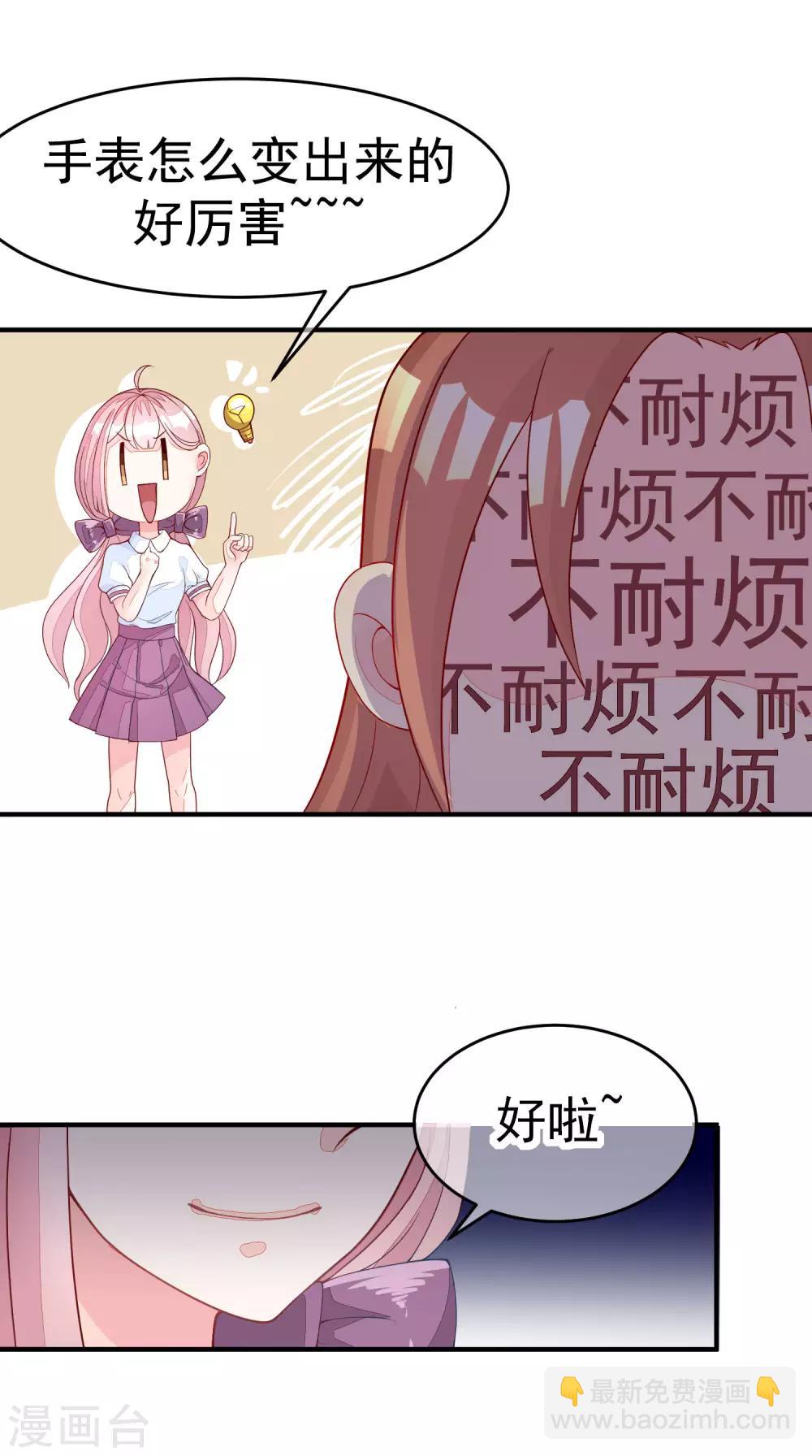 第16话 破狼组织的最强双壁！-第18话