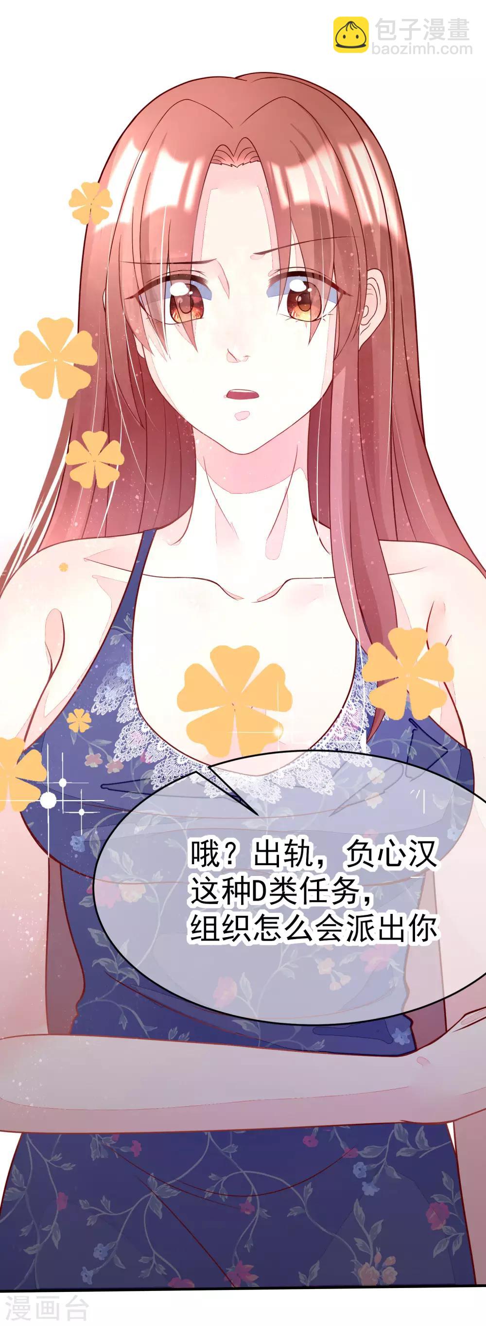 第16话 破狼组织的最强双壁！-第18话