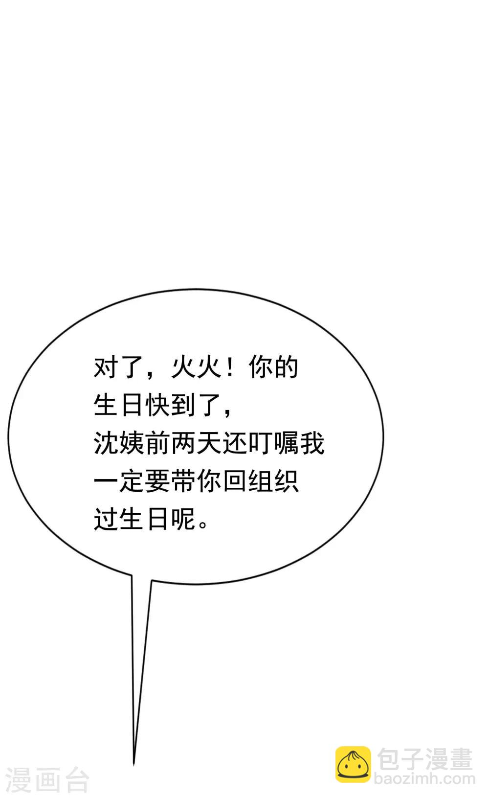 第158话 忘记不堪的过去&hellip;&hellip;(1/2)-第172话