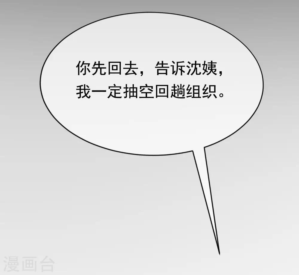第158话 忘记不堪的过去&hellip;&hellip;(1/2)-第172话