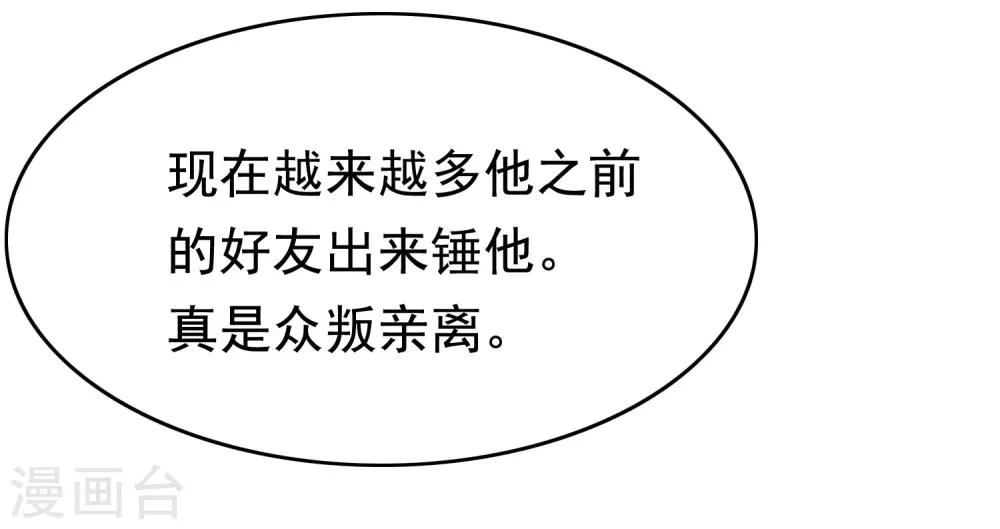第158话 忘记不堪的过去&hellip;&hellip;(1/2)-第172话