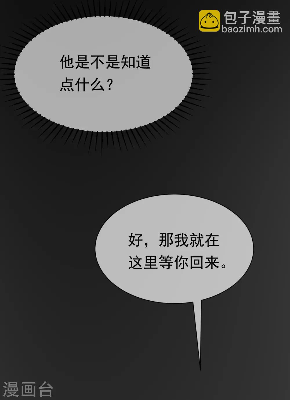 第160话 小斯的离开-第174话
