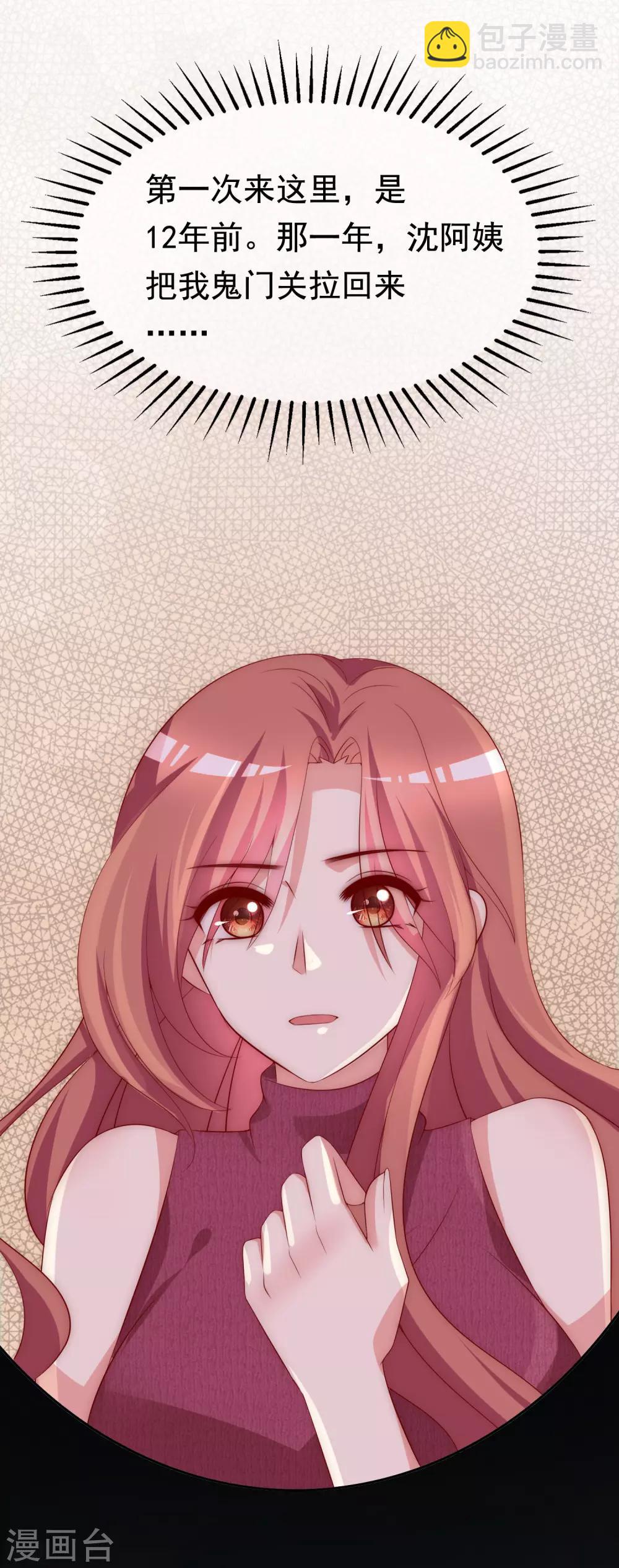 第160话 小斯的离开-第174话