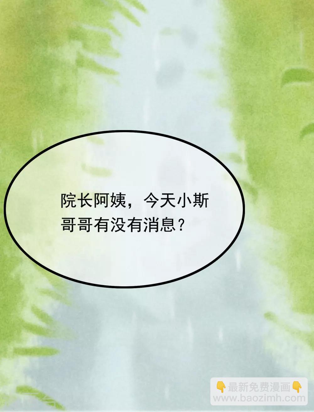 第160话 小斯的离开-第174话