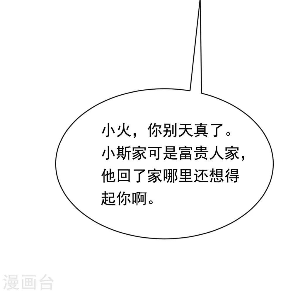 第160话 小斯的离开-第174话