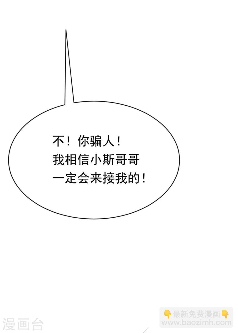 第160话 小斯的离开-第174话