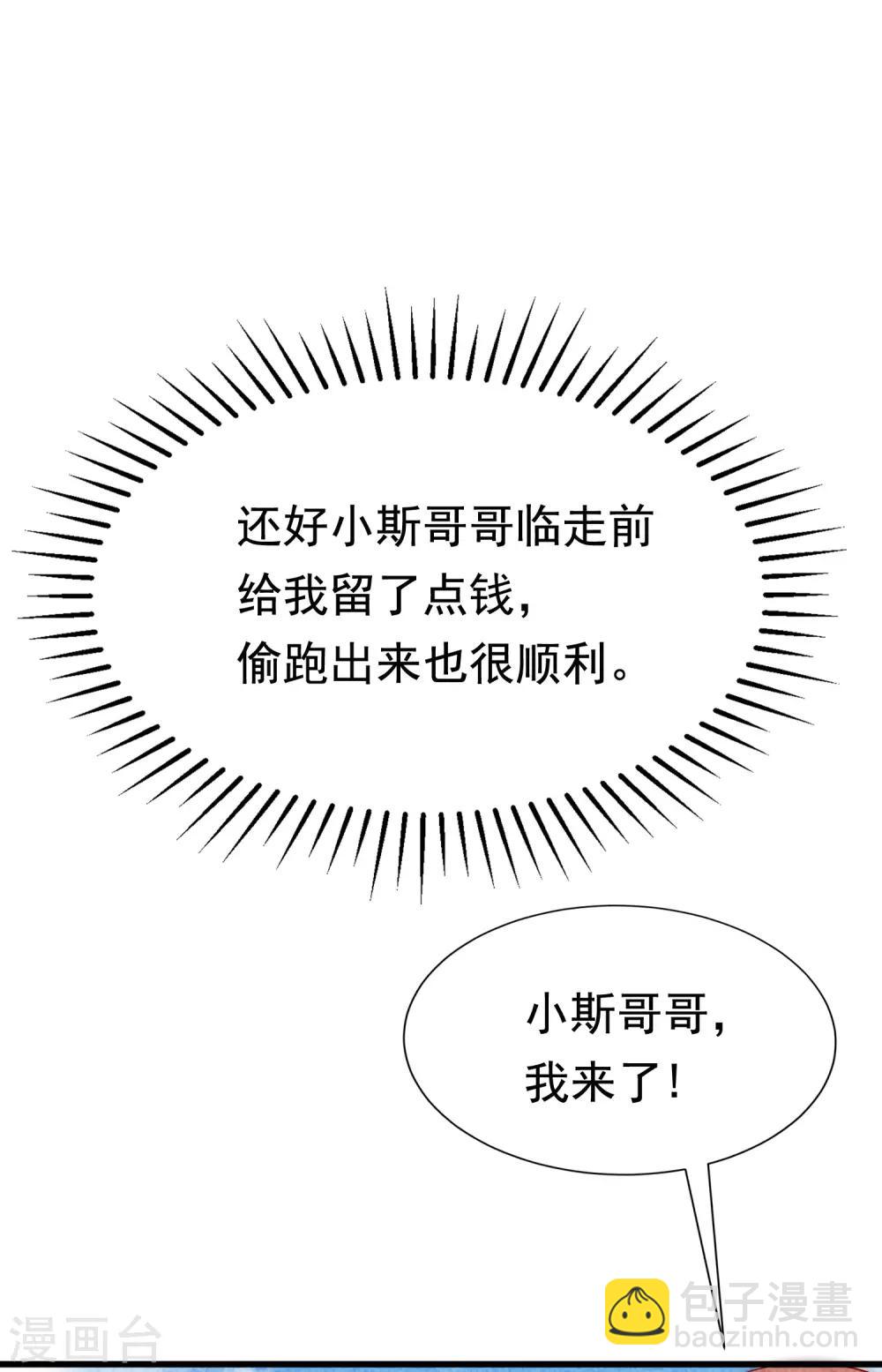 第160话 小斯的离开-第174话