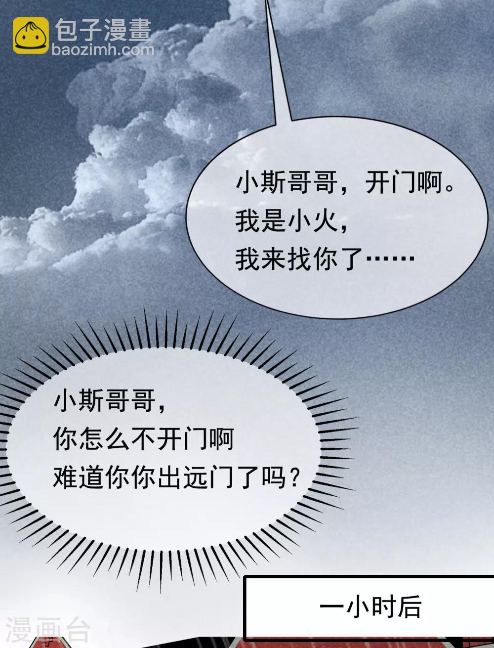 第160话 小斯的离开-第174话