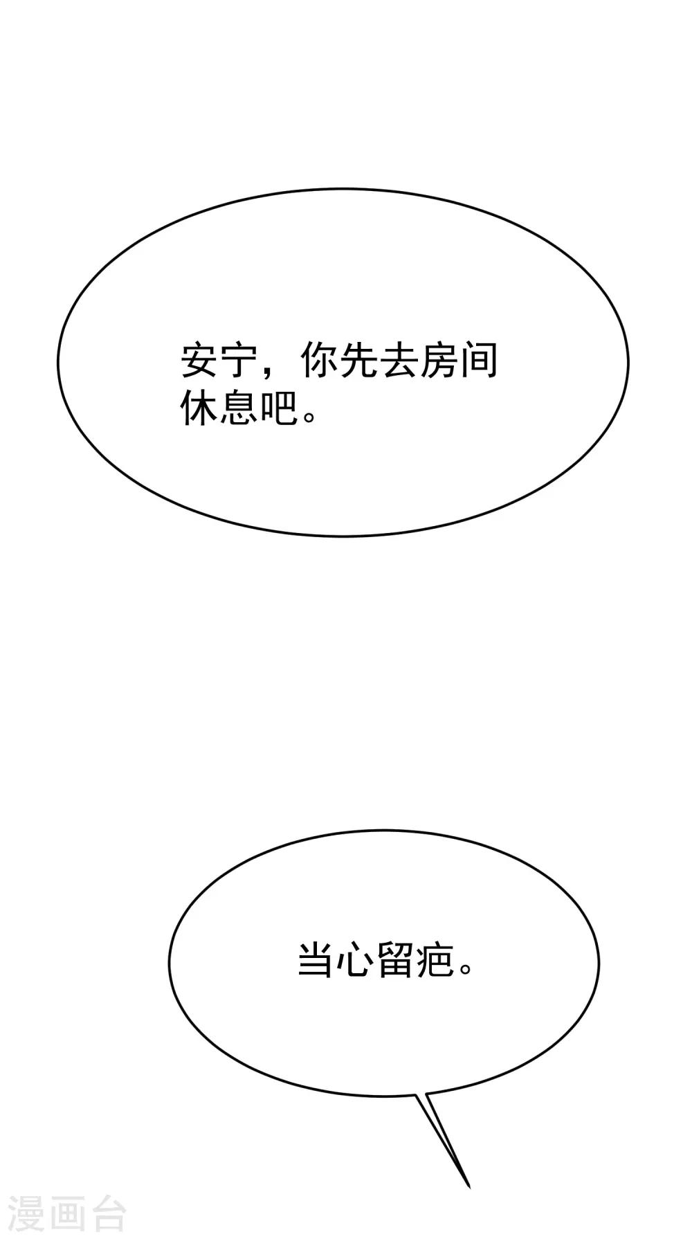 第164话 火火的生日-第178话