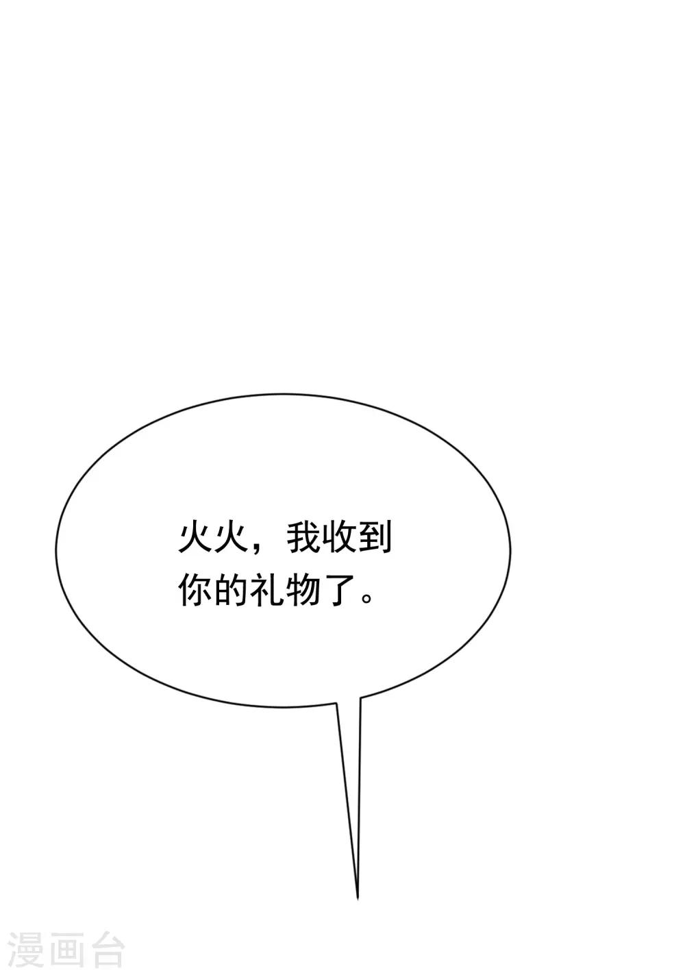 第164话 火火的生日-第178话