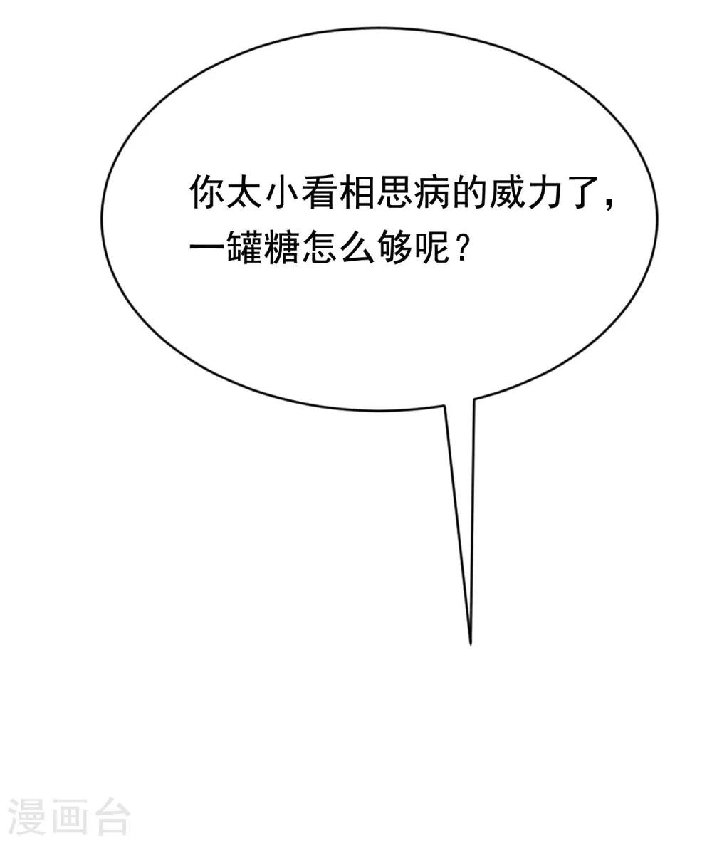 第164话 火火的生日-第178话