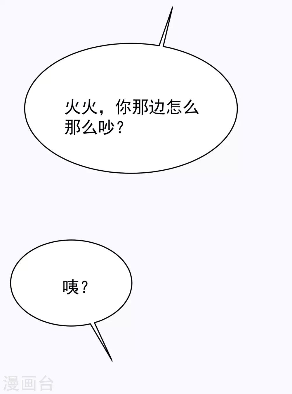 第164话 火火的生日-第178话