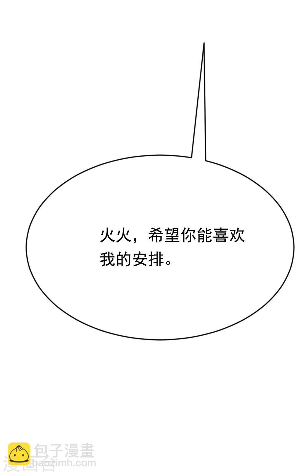 第166话 迟来的礼物(1/2)-第180话