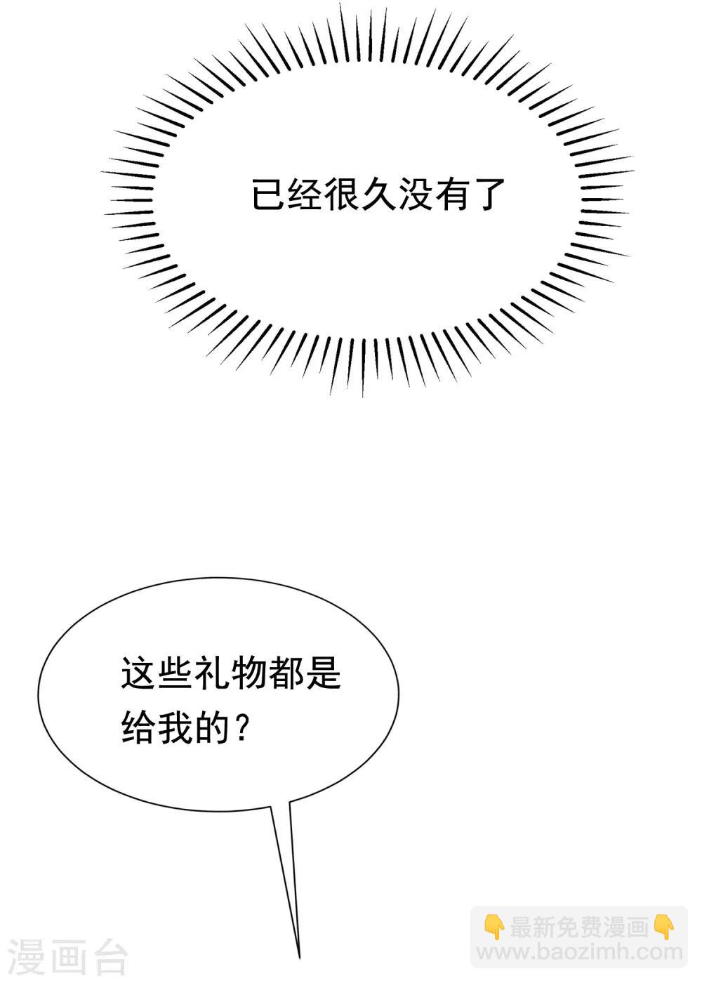 第166话 迟来的礼物(1/2)-第180话