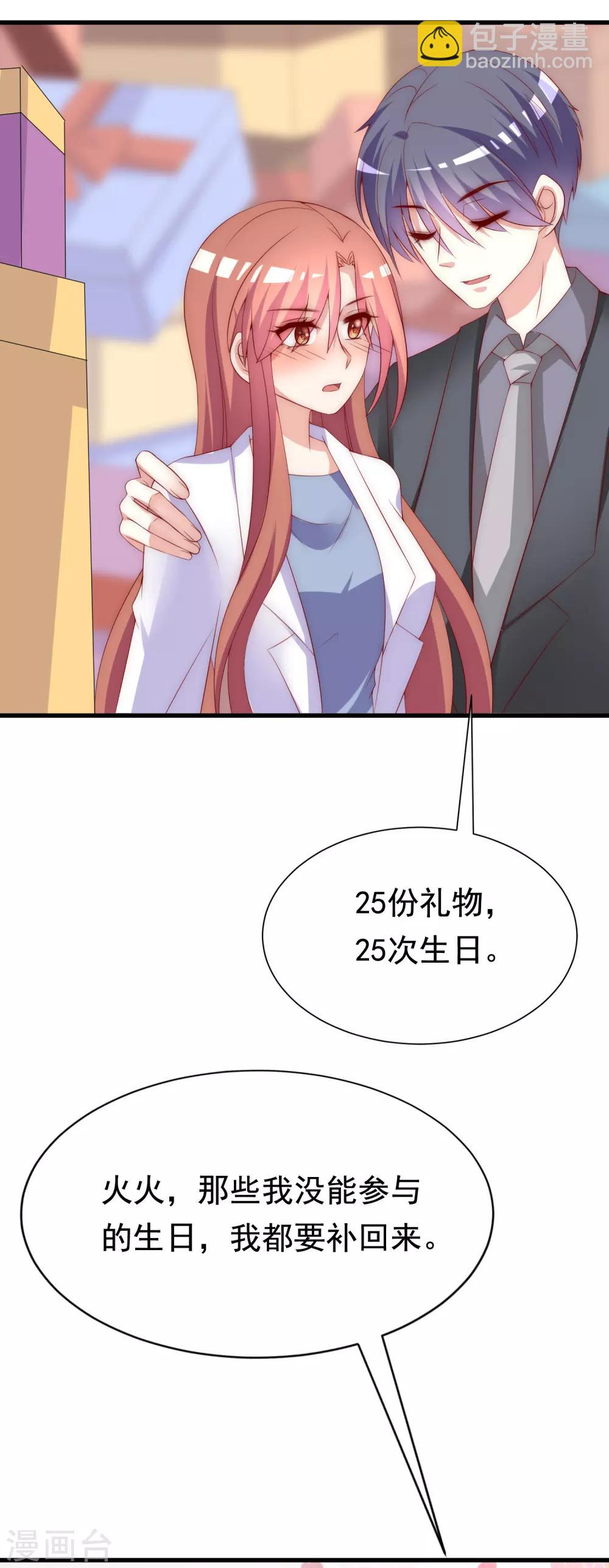 第166话 迟来的礼物(1/2)-第180话