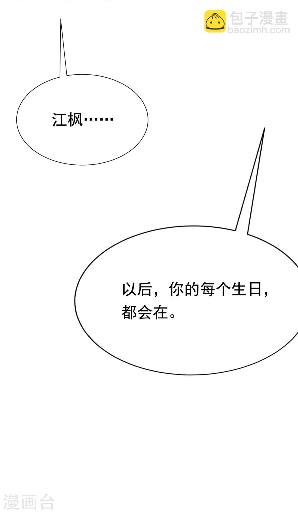 第166话 迟来的礼物(1/2)-第180话