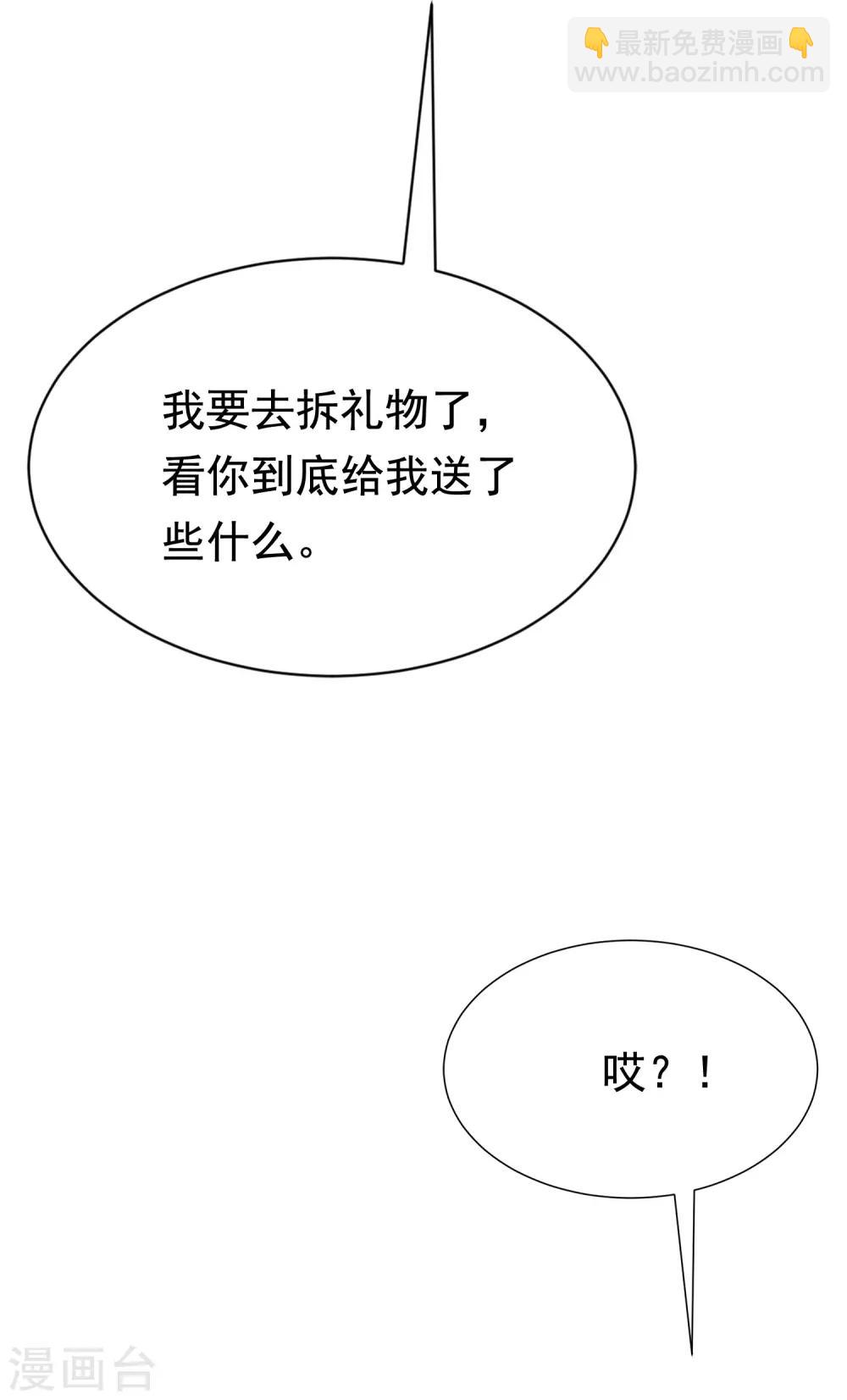 第166话 迟来的礼物(1/2)-第180话