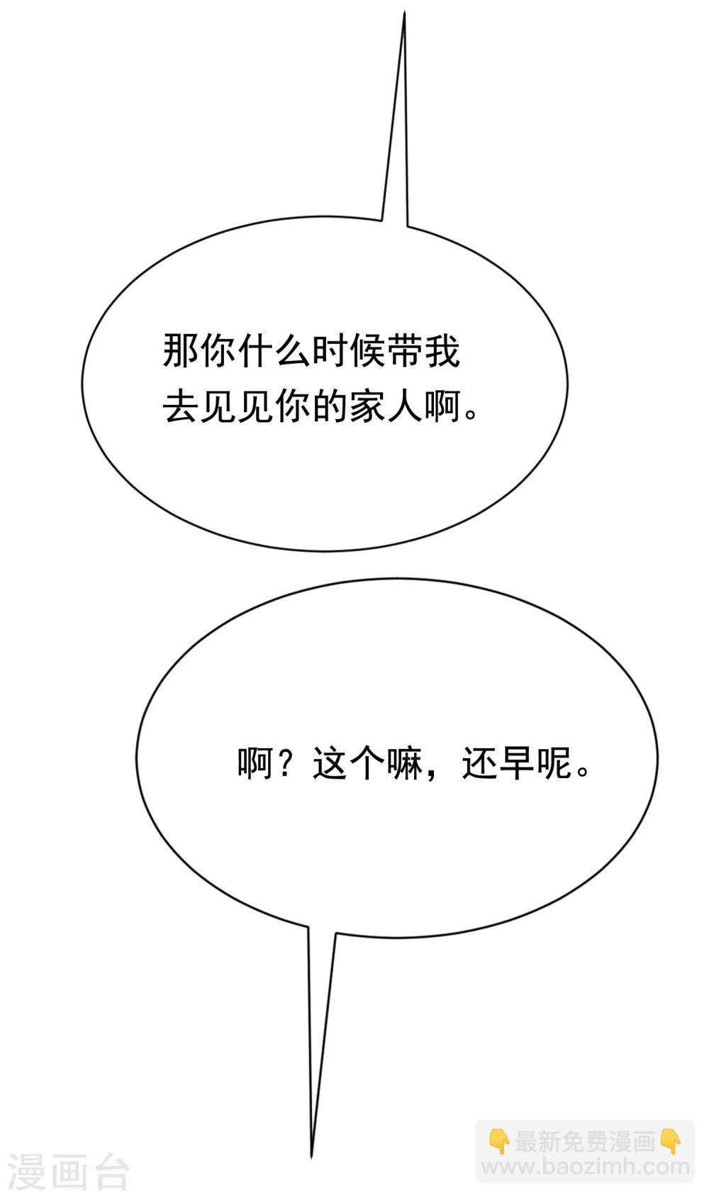 第166话 迟来的礼物(1/2)-第180话