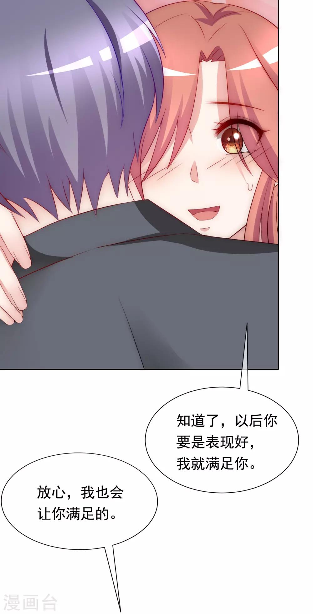 第168话 这个男人真会撩-第182话