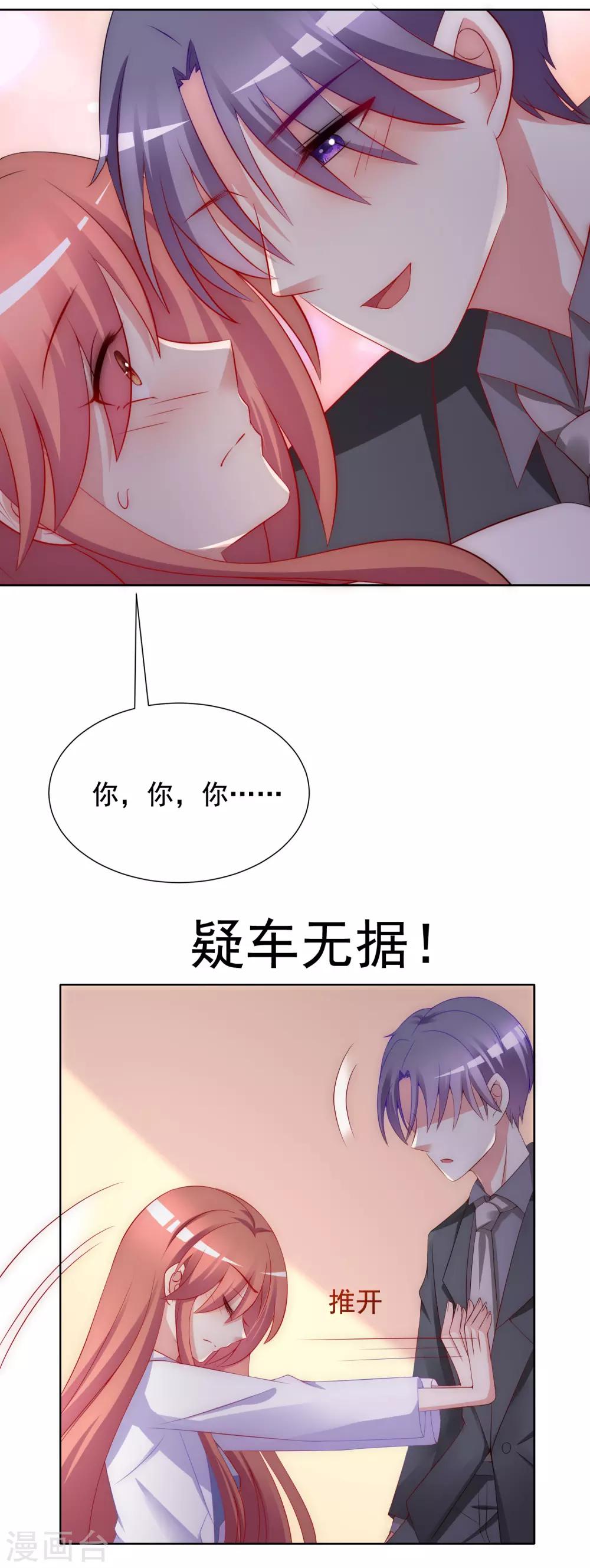 第168话 这个男人真会撩-第182话