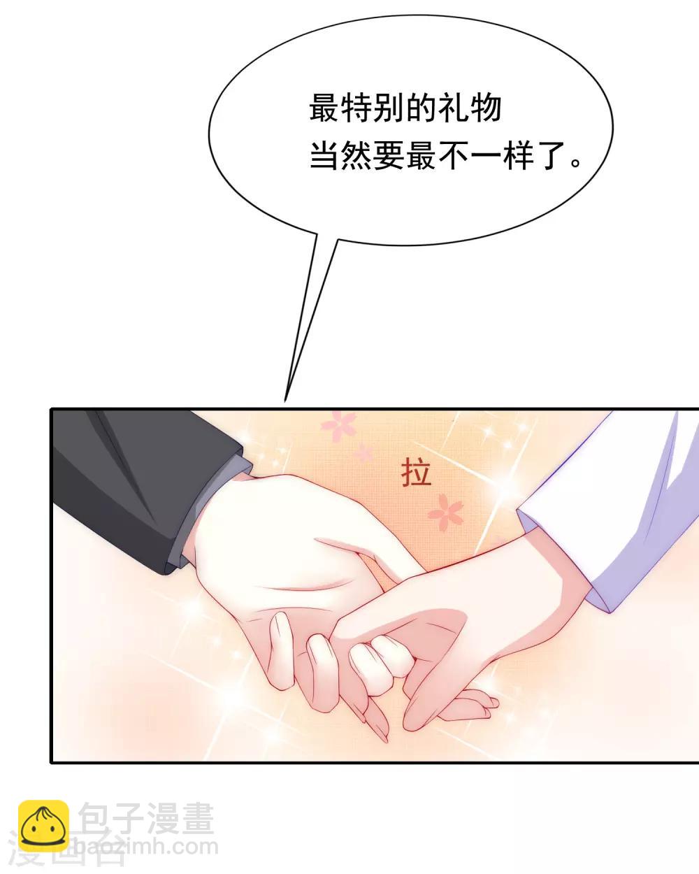 第168话 这个男人真会撩-第182话