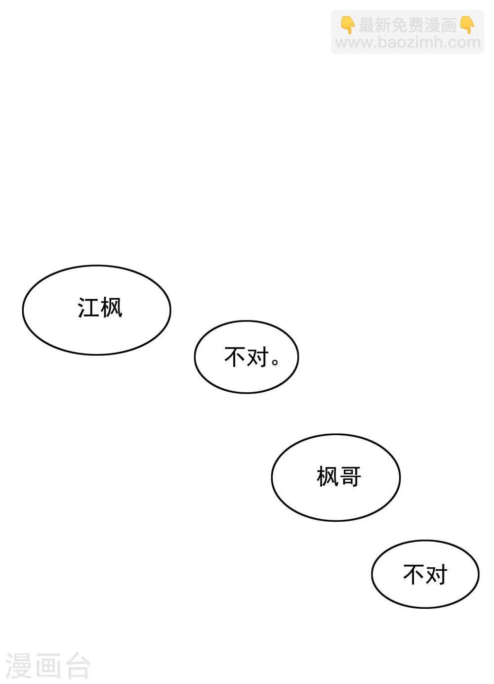 第168话 这个男人真会撩-第182话