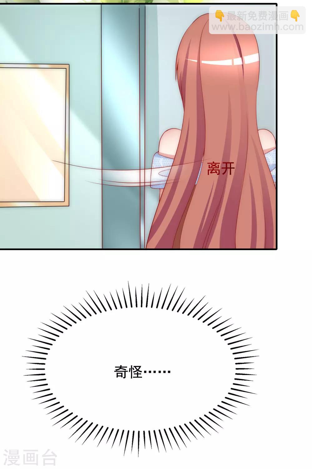 第168话 这个男人真会撩-第182话