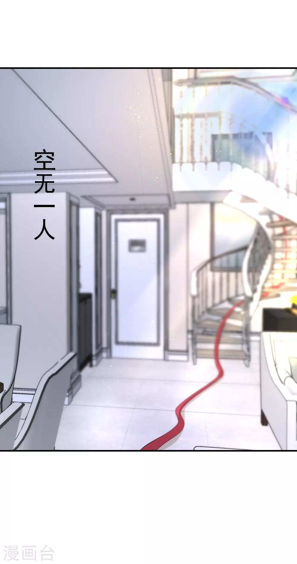 第168话 这个男人真会撩-第182话