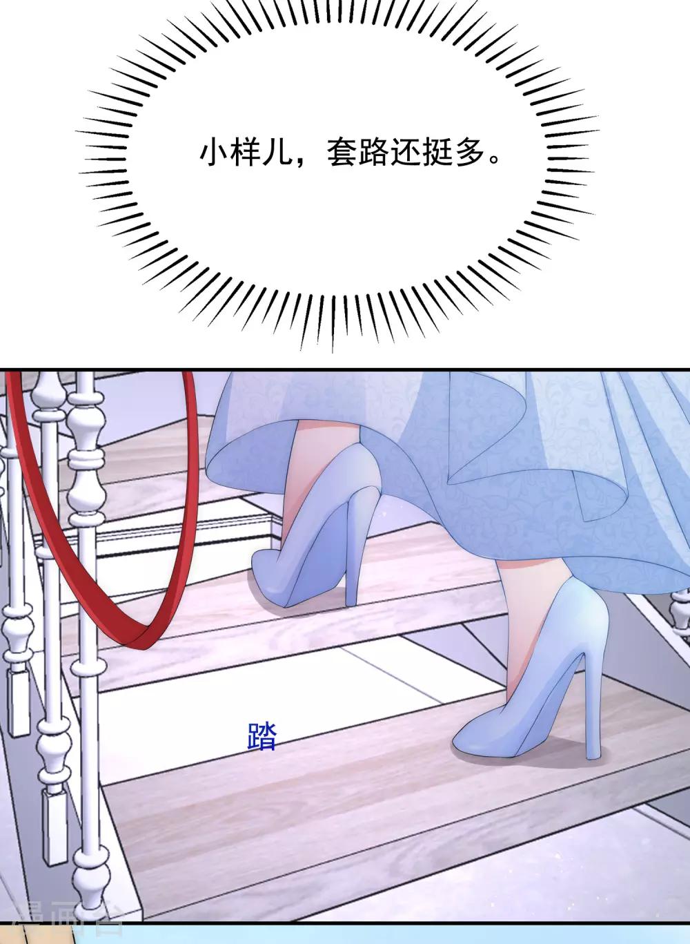 第168话 这个男人真会撩-第182话