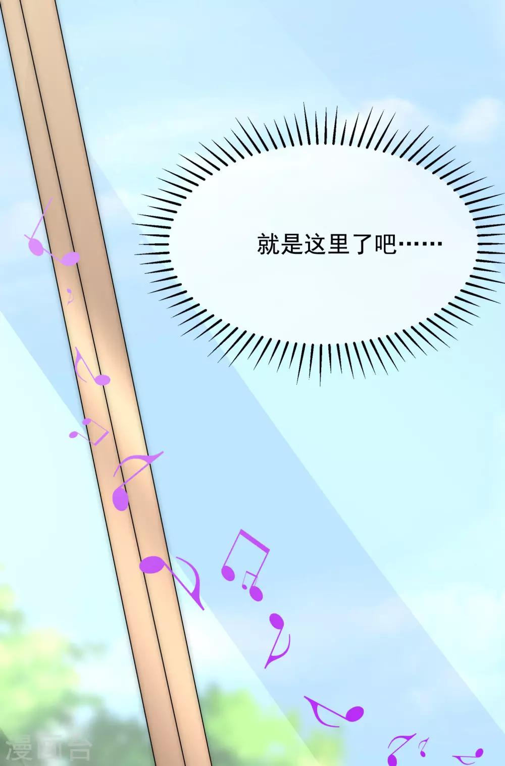 第168话 这个男人真会撩-第182话