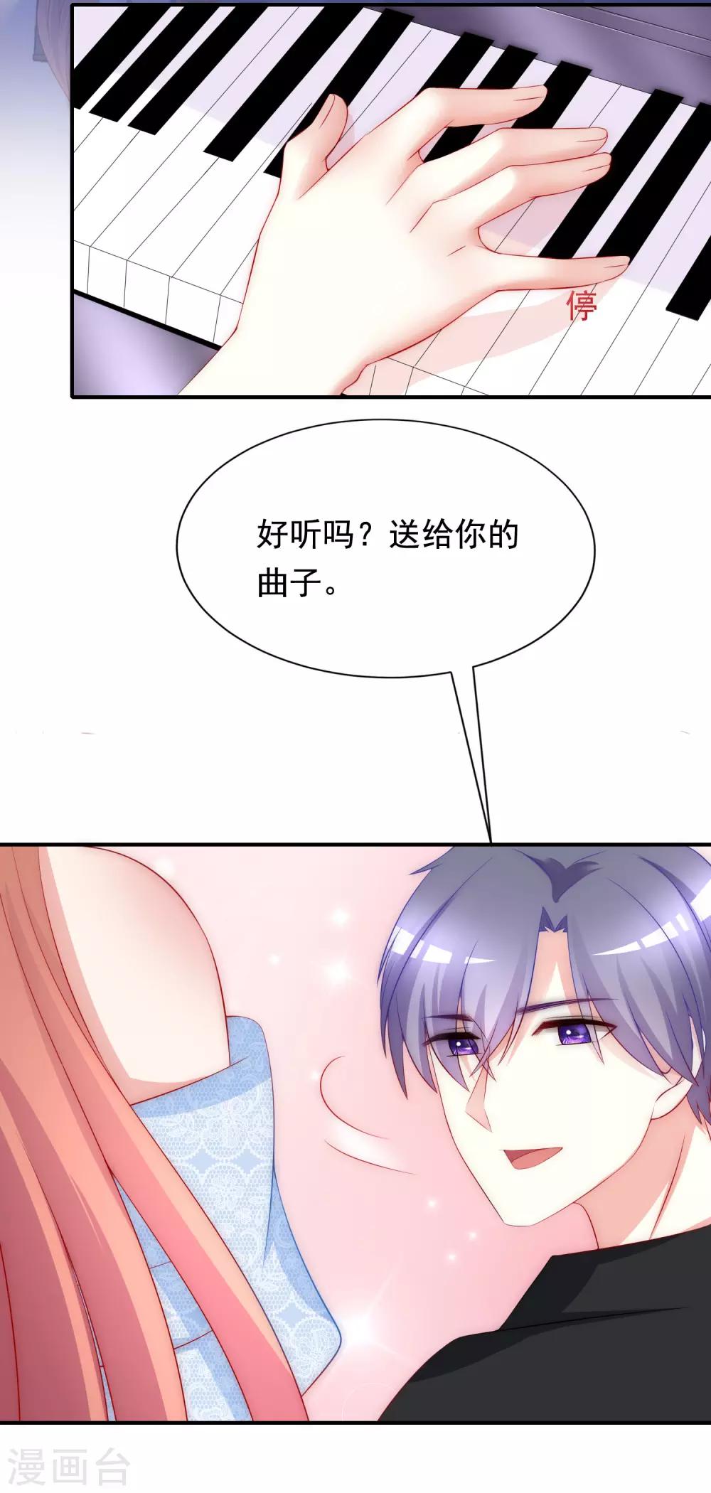 第168话 这个男人真会撩-第182话