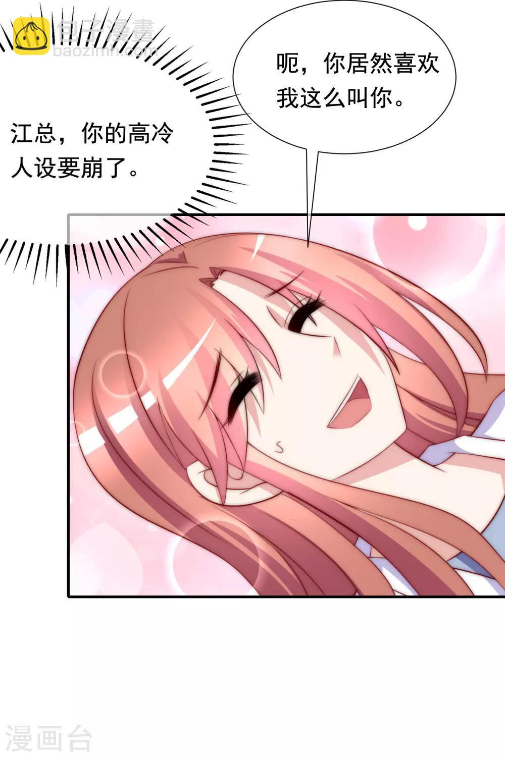 第168话 这个男人真会撩-第182话