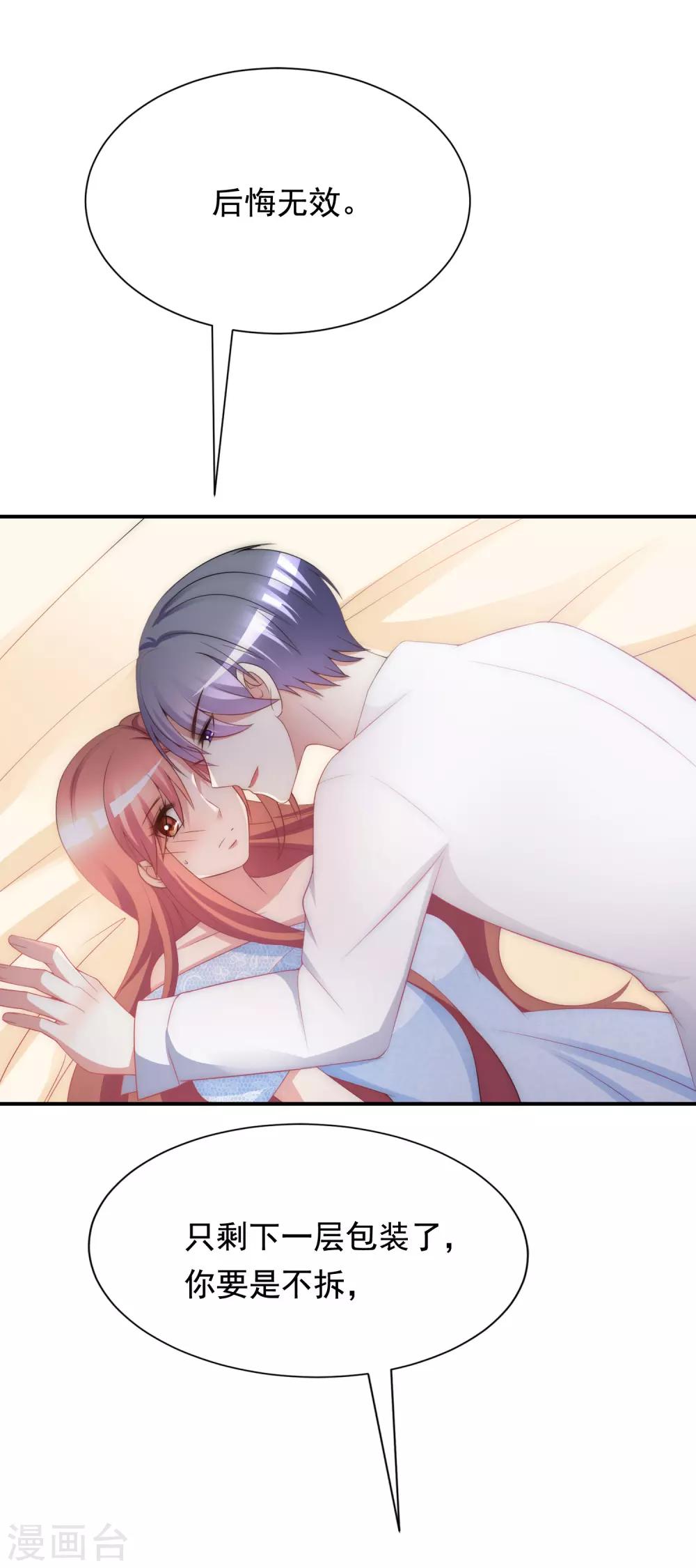 第170话 她还会拒绝我吗？-第184话
