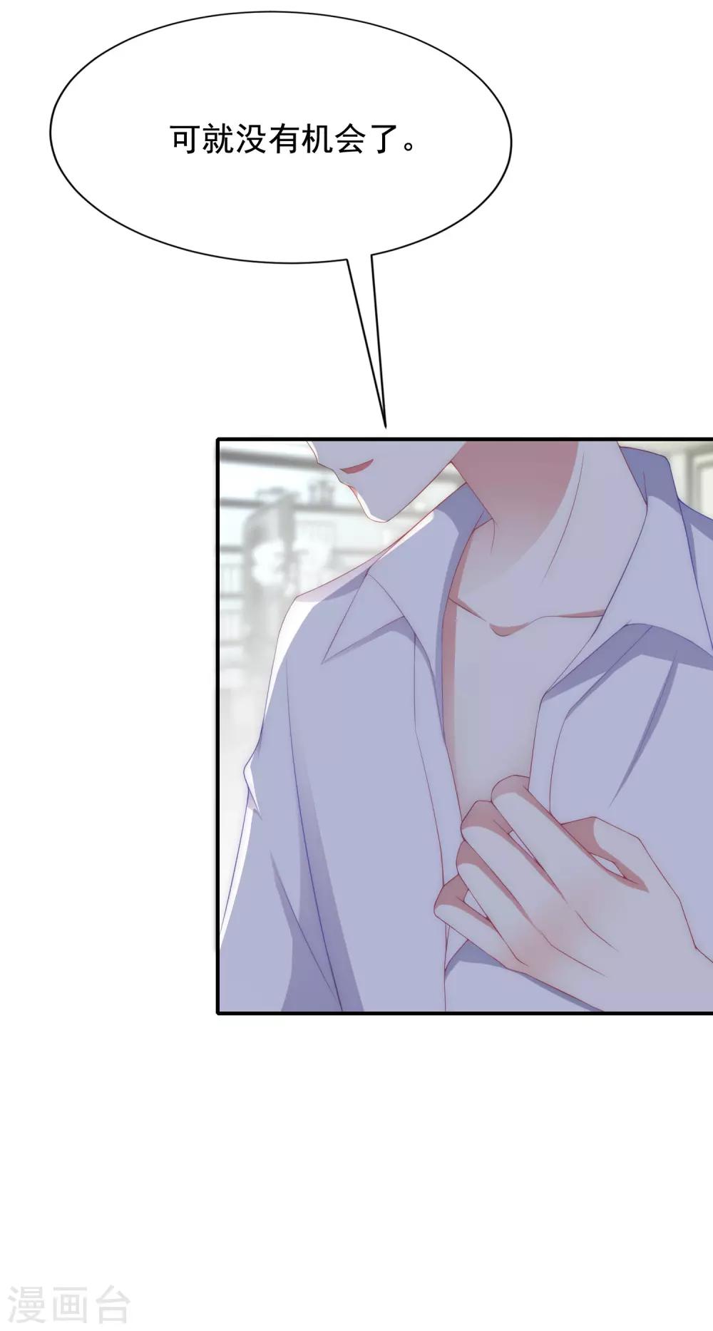 第170话 她还会拒绝我吗？-第184话